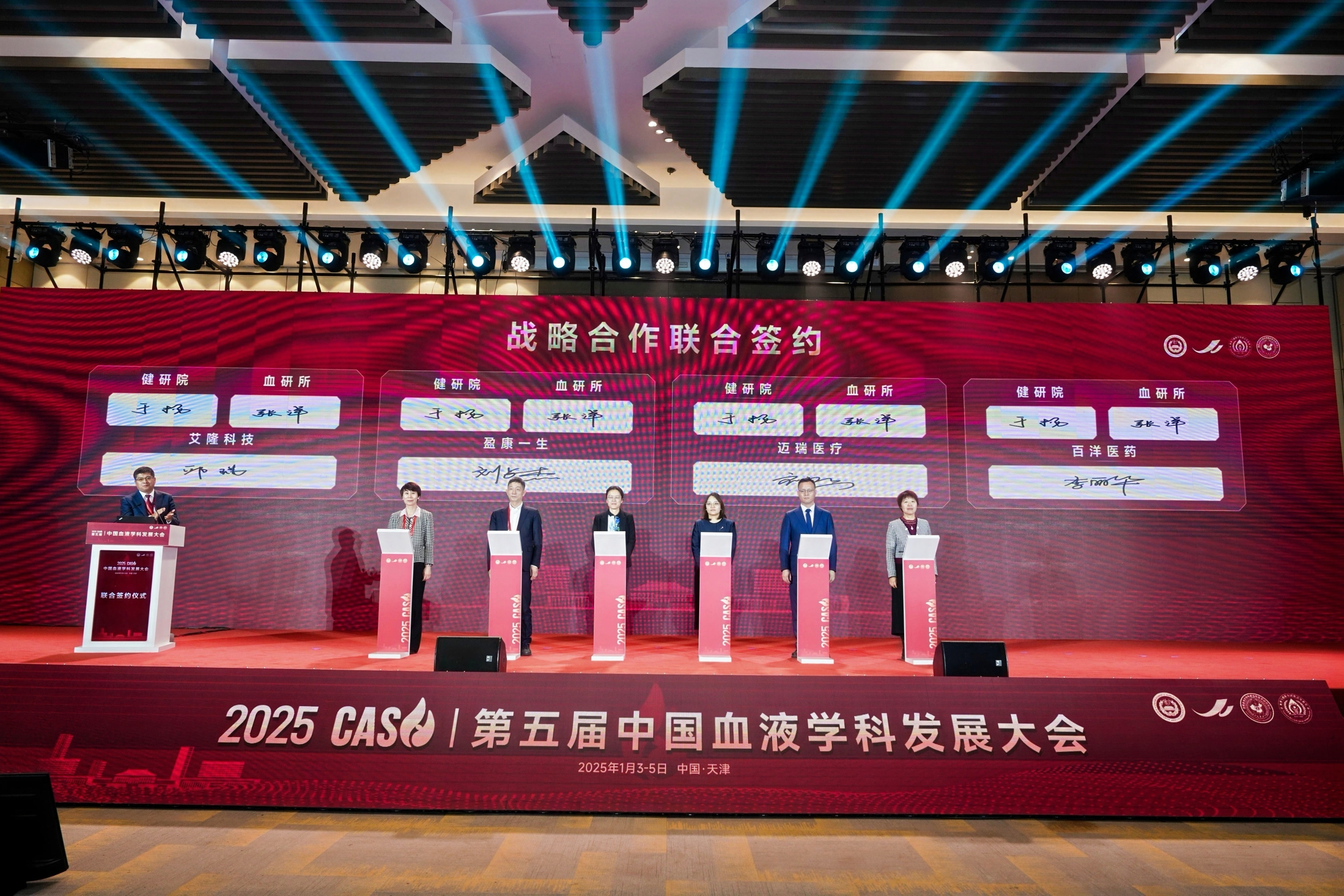 牽手血液病&ldquo;國(guó)家隊(duì)&rdquo;，百洋與血研所合作推進(jìn)科研與臨床應(yīng)用創(chuàng)新